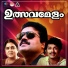 Jagathi Sreekumar