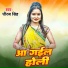 Dhiraj Singh