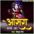 Gopal Sain