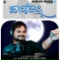 Humane Sagar, Asad Nizam