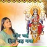 Sandeep Dadhich, Anchal Bhatt