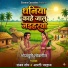 Sanjay Som, Aarti Bhardwaj