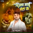 Bittu Sawan