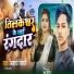 Bhikhari Bihari