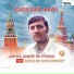 Василий Фоос