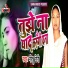 Nitu Giri