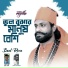 Baul Reza