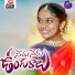Singer Sunitha