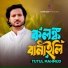 Tutul Mahmud
