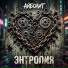 АйБолиТ