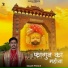 Sagar Prince