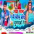 Lalan Premi Yadav