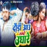 Ritesh Lal Yadav