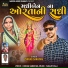 Chirag Sanathal
