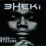 Bheki Nqoko
