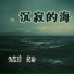 汤芷珍