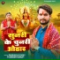 Raushan Lal Yadav, Karishma Kakkar