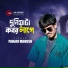 Pahari Manush