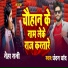Chandan Chand feat. Neha Rani