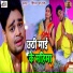 Shiva Pathak