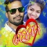 Prakash Jal