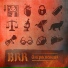 B.R.R.