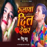 Rishu Babu