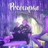 DJ Ramon, David Deseo