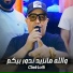 Cheb Lotfi