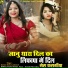 Sanwar Sahu Laduwash