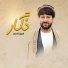 Feroz Kondozi