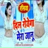 Sunil Gujjar, Kasmeer Kasana