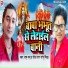 Rock Star Sonu Mishra, Dhamu Babu