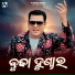 Santanu Sahu, Sital Sahu