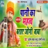 Santosh Yadav Madhur