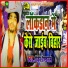 pankaj albela