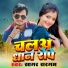 Sagar Sargam, Vikash Sharma