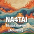 NA4TAI