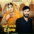 Balu Dhangar