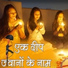Abhi Bhardwaj, Laxmi Bhardwaj, Poem Bhardwaj