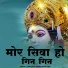 Gawari Devi Aarmo, Arjun Armo
