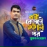 Sumon Dewan