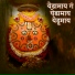 Aniket Waghmare