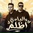 Youssef Treka feat. فيفا الدولي