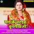 Chauhan Sagar Premi