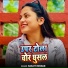 Ranjit Roshan