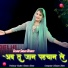 Rashid Singer Mewati feat. Rashid Singer Tauru