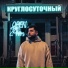 SHMAKOV