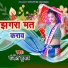 Manjit Kumar