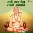 Sachin Kumar Tompe feat. Sujata Khade